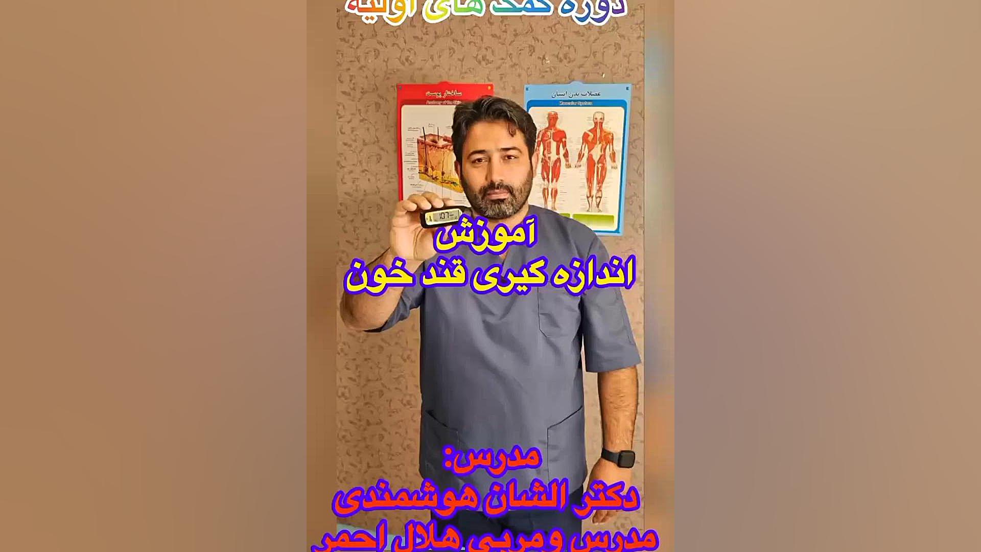 تست قند خون چالش جدید