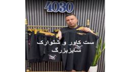 ست کاور و شلوارک سایزبزرگ4030