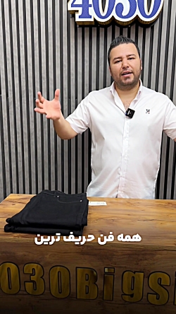 شلوار جین سایزبزرگ4030(کدمحصول:4197)