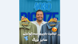 پولوشرت سایزبزرگ4030(کدمحصول:269)