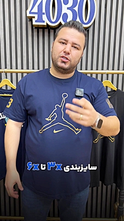 تیشرت سایزبزرگ4030
