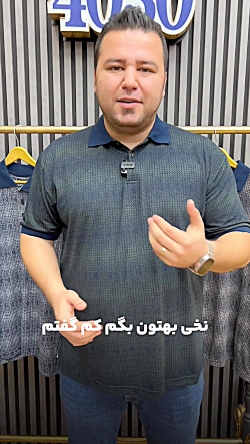 پولوشرت سایزبزرگ4030(کدمحصول:267)