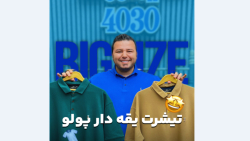 پولوشرت سایزبزرگ4030(کدمحصول:268)