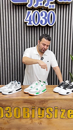 کتونی سایزبزرگ4030