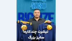 ست تیشرت و شلوارک سایزبزرگ4030