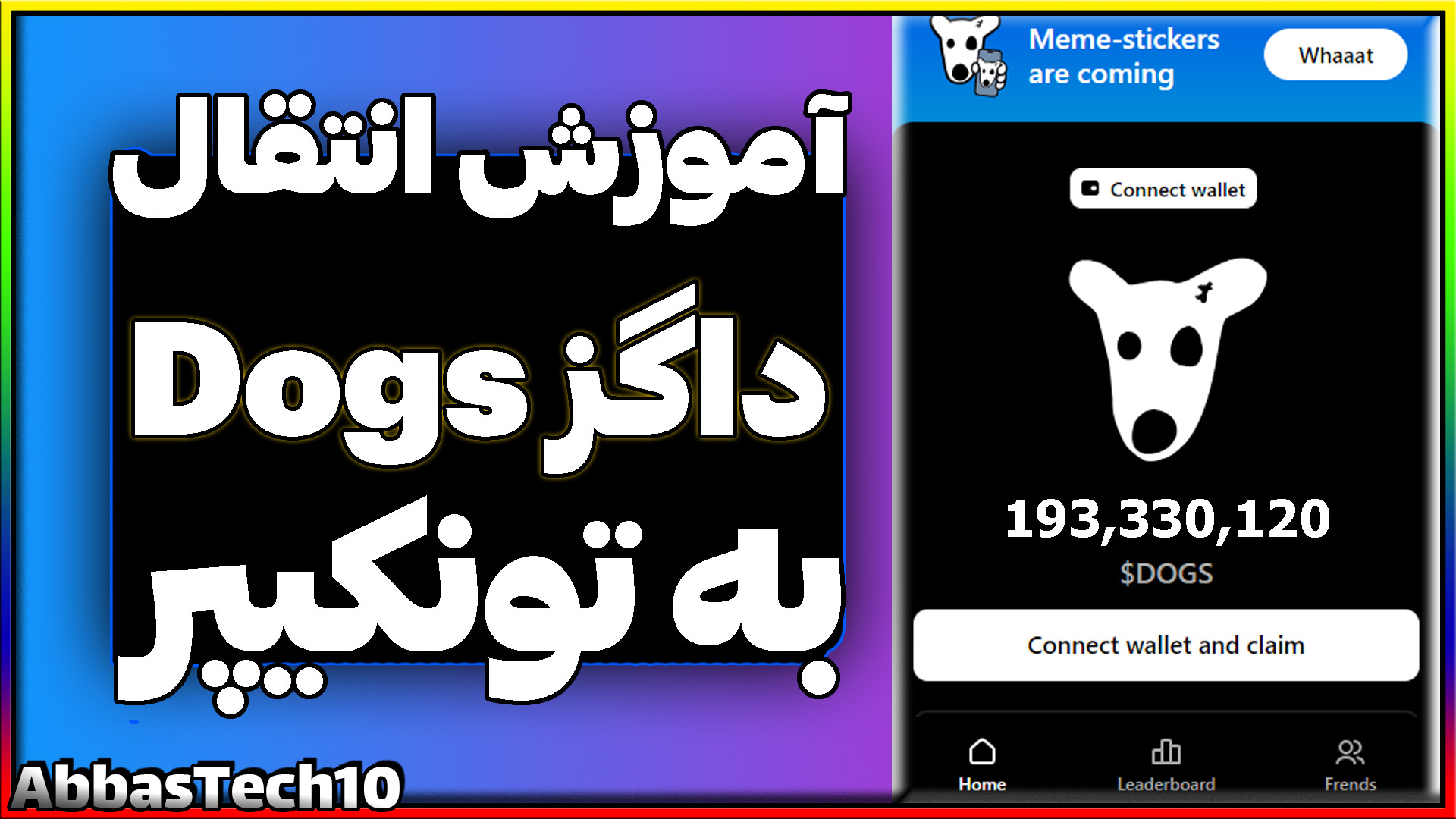 آموزش , انتقال , برداشت , داگز , تلگرام , تونکیپر , | , کیف , پول , کامل , ربات , ویدیو , دادم , توکن , منتقل , کانال , AbbasTecg10@