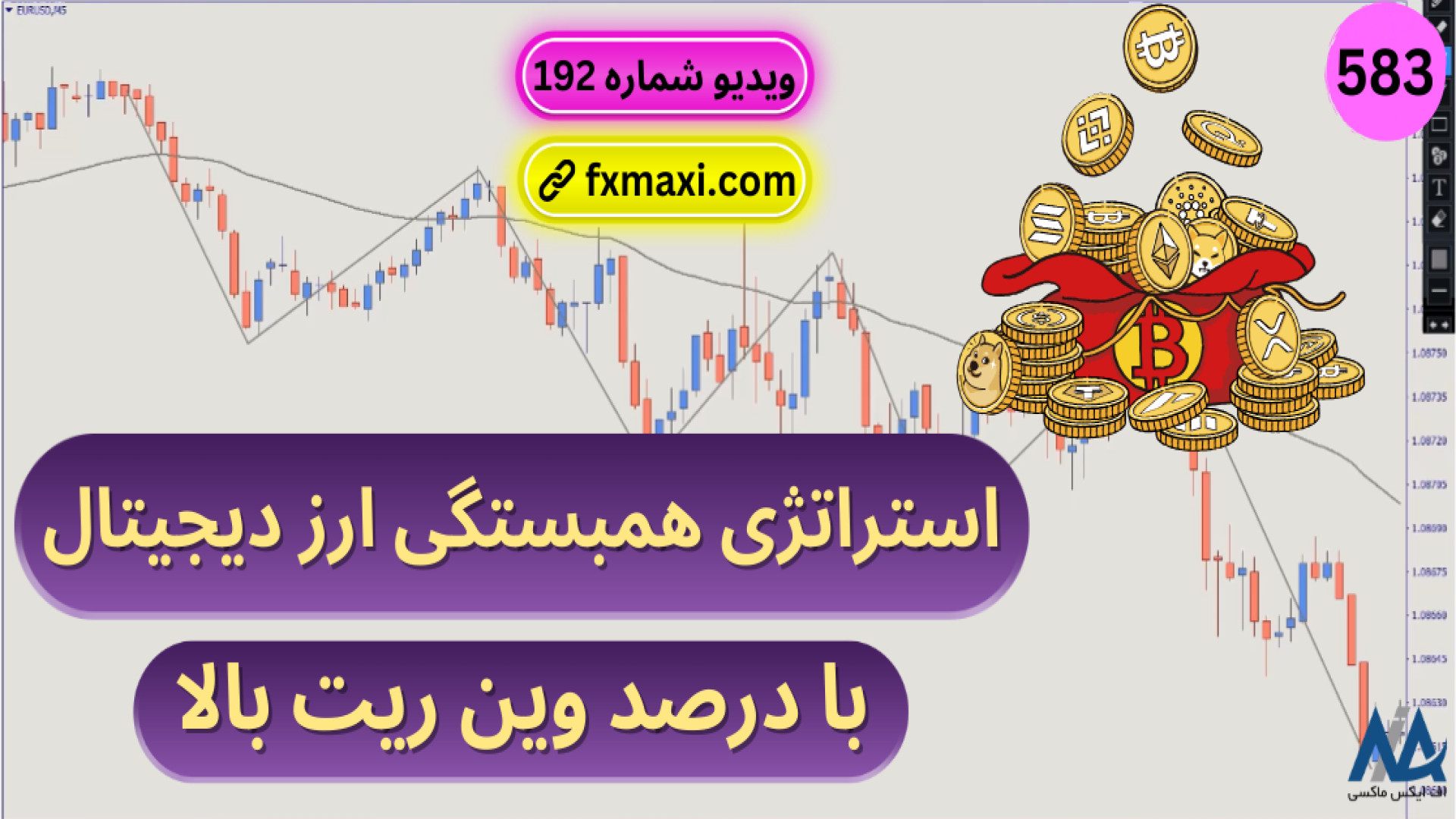 آموزش , استراتژی , همبستگی , ارز , دیجیتال , اسکالپینگ , فیبوناچی , | , ویدئو , مطلب , سیگنال , دیجیتال: , https: , fxmaxi , com , signal-crypto , cryptostrategy-correlation-470 , معاملاتی , crypto-strategies , عضورت , کانال , اف , ایکس , ماکسی: , telegram , – , سیستم , فیبوناچی
همبستگی , دنیای , رمز , ارزها , رابطه , آماری , حرکت , قیمت , اشاره , می‌تواند , مثبت , (هر , جهت , کنند) , منفی , (دو