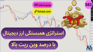 آموزش , استراتژی , همبستگی , ارز , دیجیتال , اسکالپینگ , فیبوناچی , | , ویدئو , مطلب , سیگنال , دیجیتال: , https: , fxmaxi , com , signal-crypto , cryptostrategy-correlation-470 , معاملاتی , crypto-strategies , عضورت , کانال , اف , ایکس , ماکسی: , telegram , – , سیستم , فیبوناچی
همبستگی , دنیای , رمز , ارزها , رابطه , آماری , حرکت , قیمت , اشاره , میتواند , مثبت , (هر , جهت , کنند) , منفی , (دو