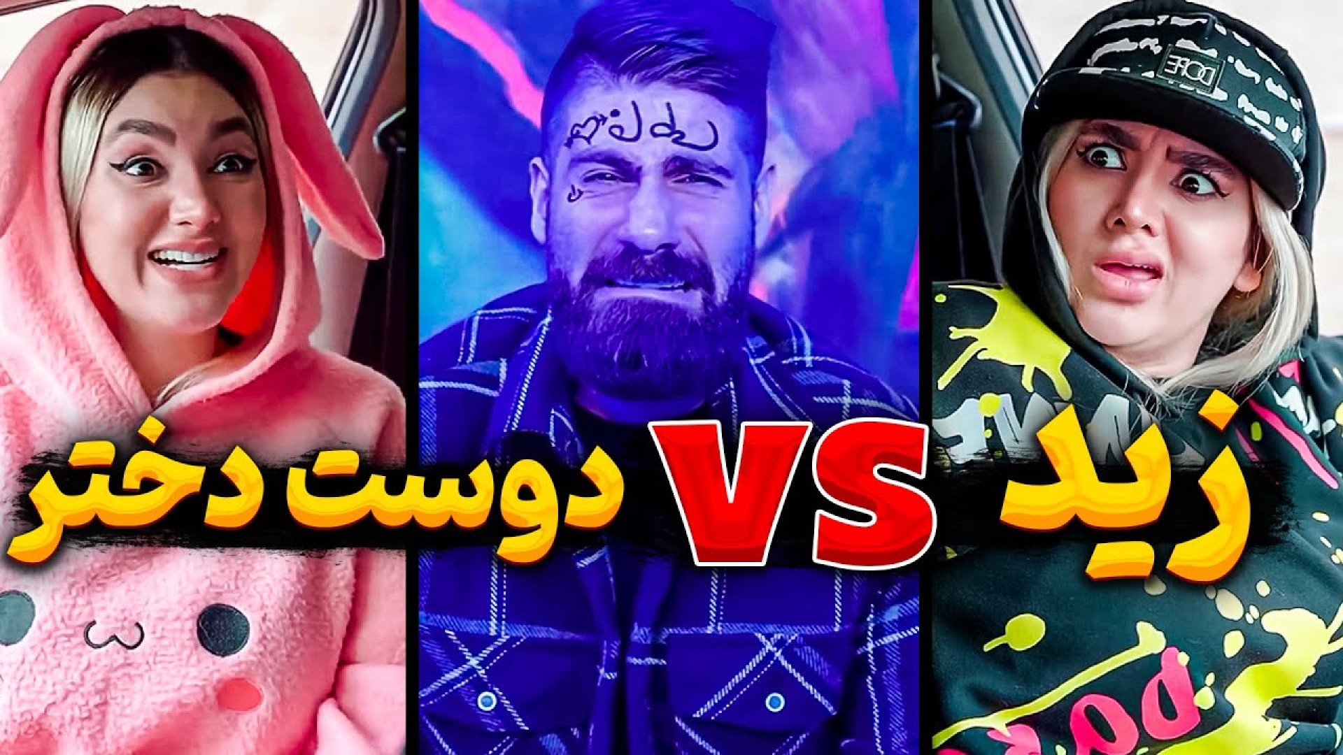کلیپ طنز جدید ایرانی / ویدیو خنده دار باحال / کلیپ باحال جدید زاویه سازی صورت