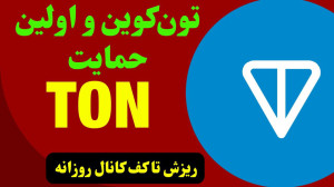 تحلیل , ارز , TON , تلگرام , تون , تایم , روزانه , ماهانه , روند , صعودی , ماه , سپتامبر , قرمز , بیت , کوین , غالباً , ریزش , اتفاق , بیفتد , ممکن , کف , کانال , بلند , مدت , بررسی , ساعت , پرداختیم , قیمت , دقیقاً , محدوده , حمایتی , قرار , احتمال , رشد , ۱۰ , درصد , جهت , مشاهده , جزئیات , ویدیوی , تحلیلی , تماشا , کاراکو , شبکههای , اجتماعی , کنید
کانال , تلگرام:
https: , karaco2022
کانال , یوتیوب:
ht