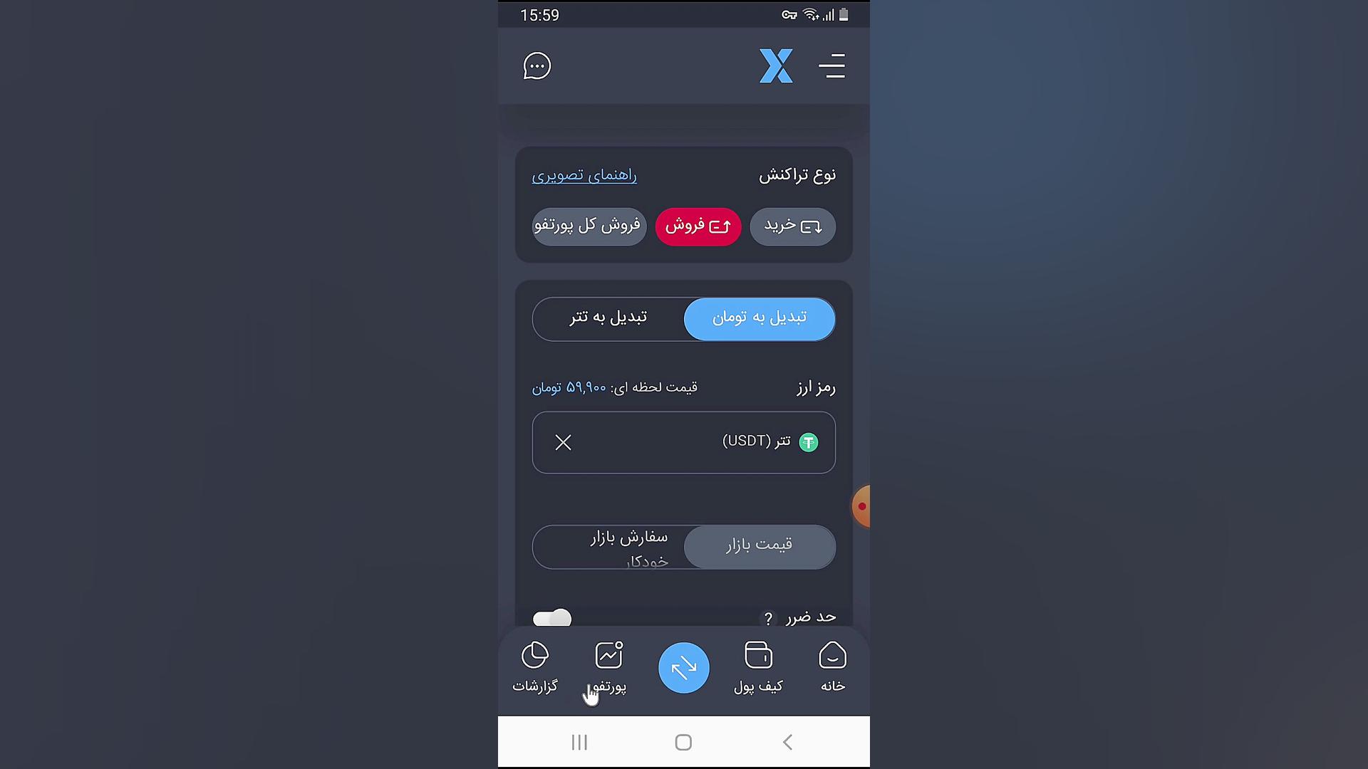 تبدیل , تتر , تومان , برداشت , صرافی , آبان , کپشن , خوانده , آموزش , صفر , صد , کسب , درامد , فلوکس , کارت , http: , idehpardazansharif , %D8%B5%D9%81%D8%AD%D9%87-%D8%AC%D8%AF%DB%8C%D8%AF