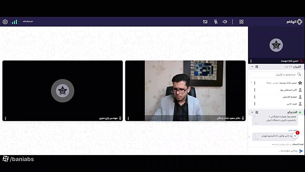 وبینار , مسائل , حقوقی , مرتبط , هویت , دیجیتال , امضاء , الکترونیکی , فضای , مجازی
