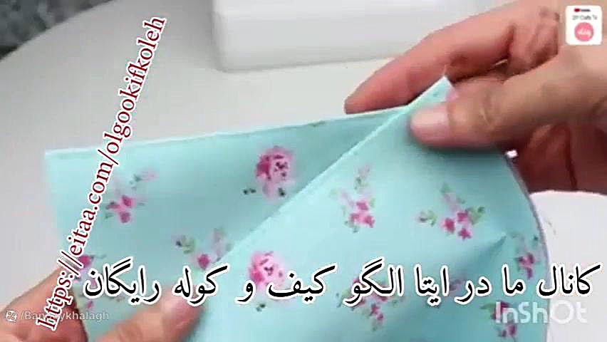 کیف دوشی ترمیم ونیر