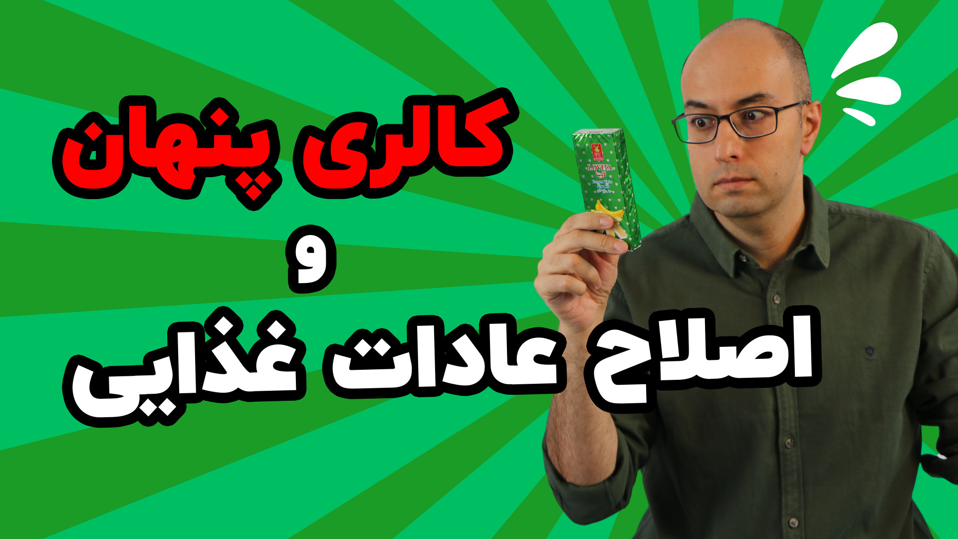 چگونه «کالری خوری» جلوی کاهش وزن‌مان را می‌گیرد؟ جراحی بینی