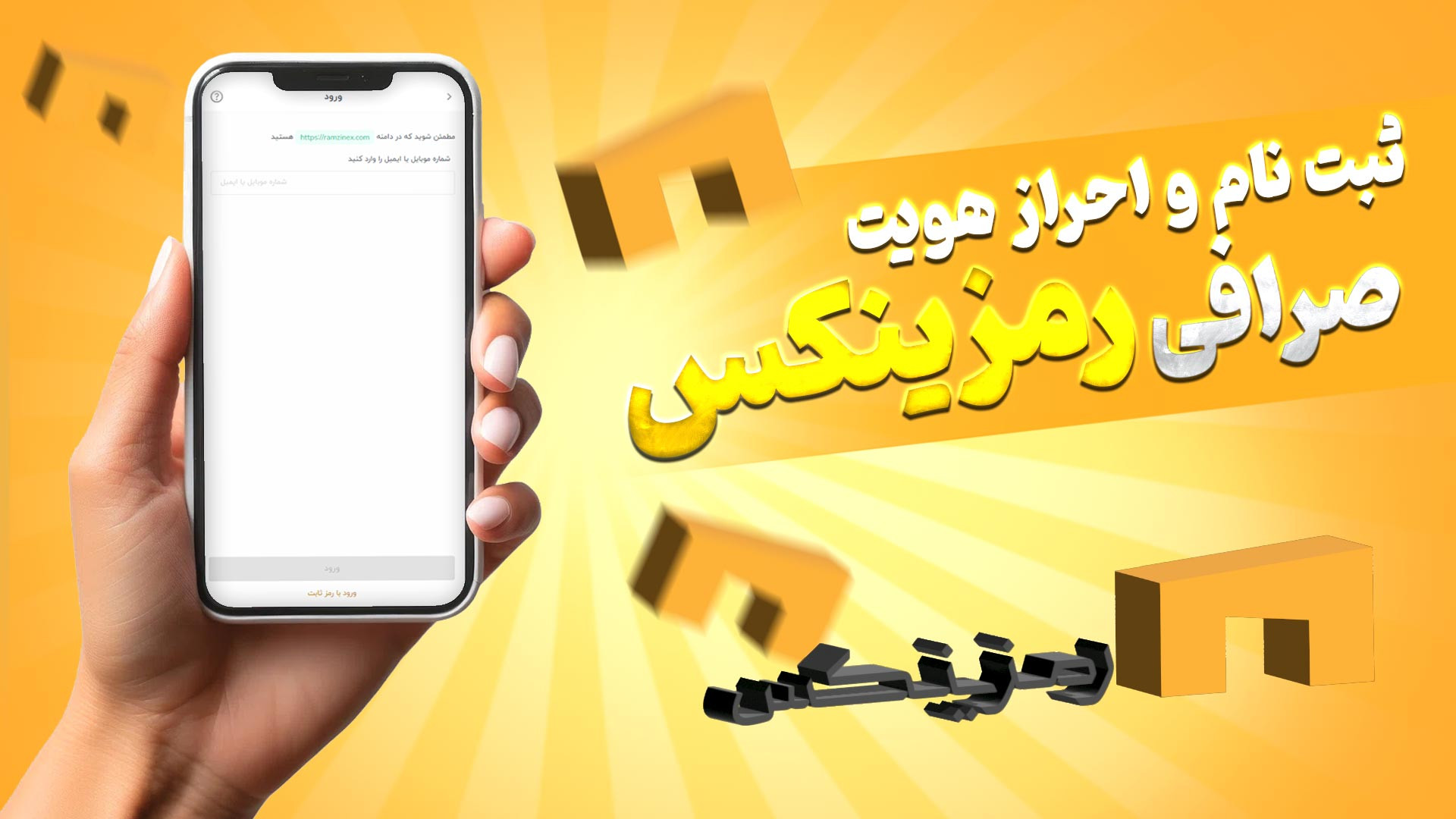 آموزش , ثبت , احراز , هویت , صرافی , رمزینکس , یه , ایرانی , ادعای , کاربر , داره , کردید؟ , اگه , نظراتتون , رو , تو , کامنت , بگین , بقیه , کنن , لینک , کنید
https: , ramzinex , com , app , signup , مطالعه , کامل , بررسی , مراجعه , iranbroker , net , exchange