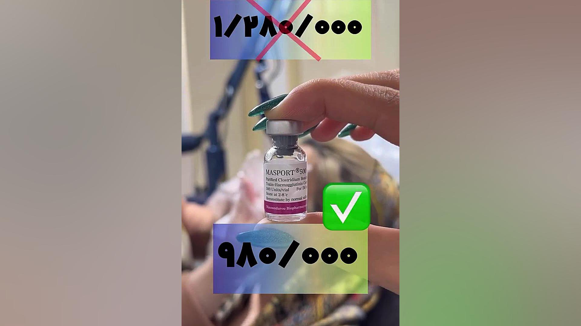 تخفیف بوتاکس مصپورت مطب دکتر صدیقه نائیجی دکتر صدیقه نائیجی | متخصص پوست و مو در قم