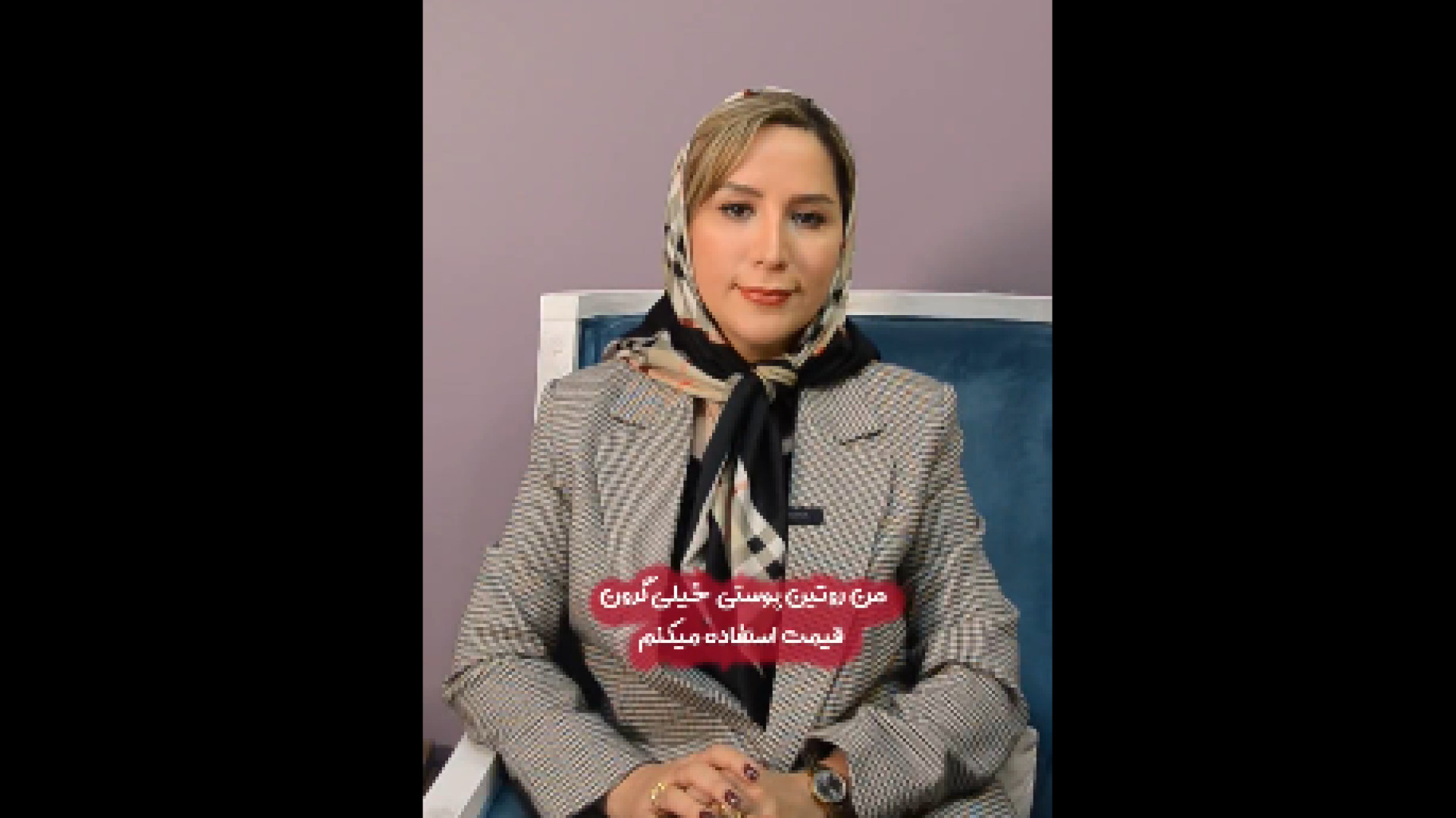 علت نتیجه ندادن روتین های پوستی گران قیمت دکتر بهناز همدانی - متخصص پوست، مو و زیبایی
