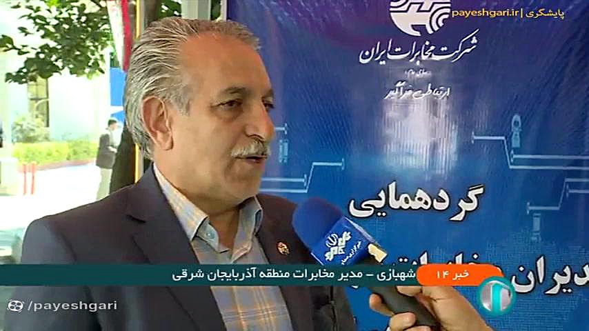 توسعه فیبر نوری در شرکت مخابرات بایوفیزیک پزشکی