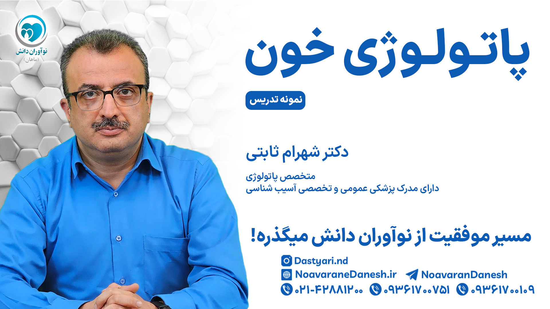 پروپاتو هماتولوژی آزمون دستیاری رادیوگرافی دندان