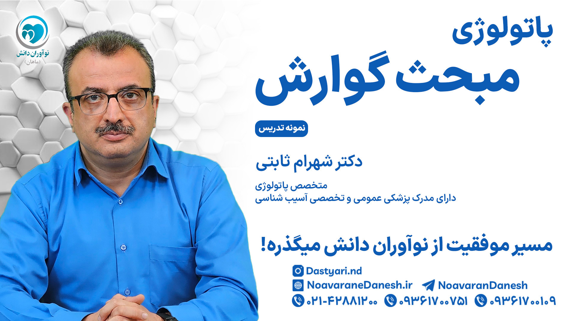 پروپاتو دستگاه گوارش آزمون دستیاری دندان پیش