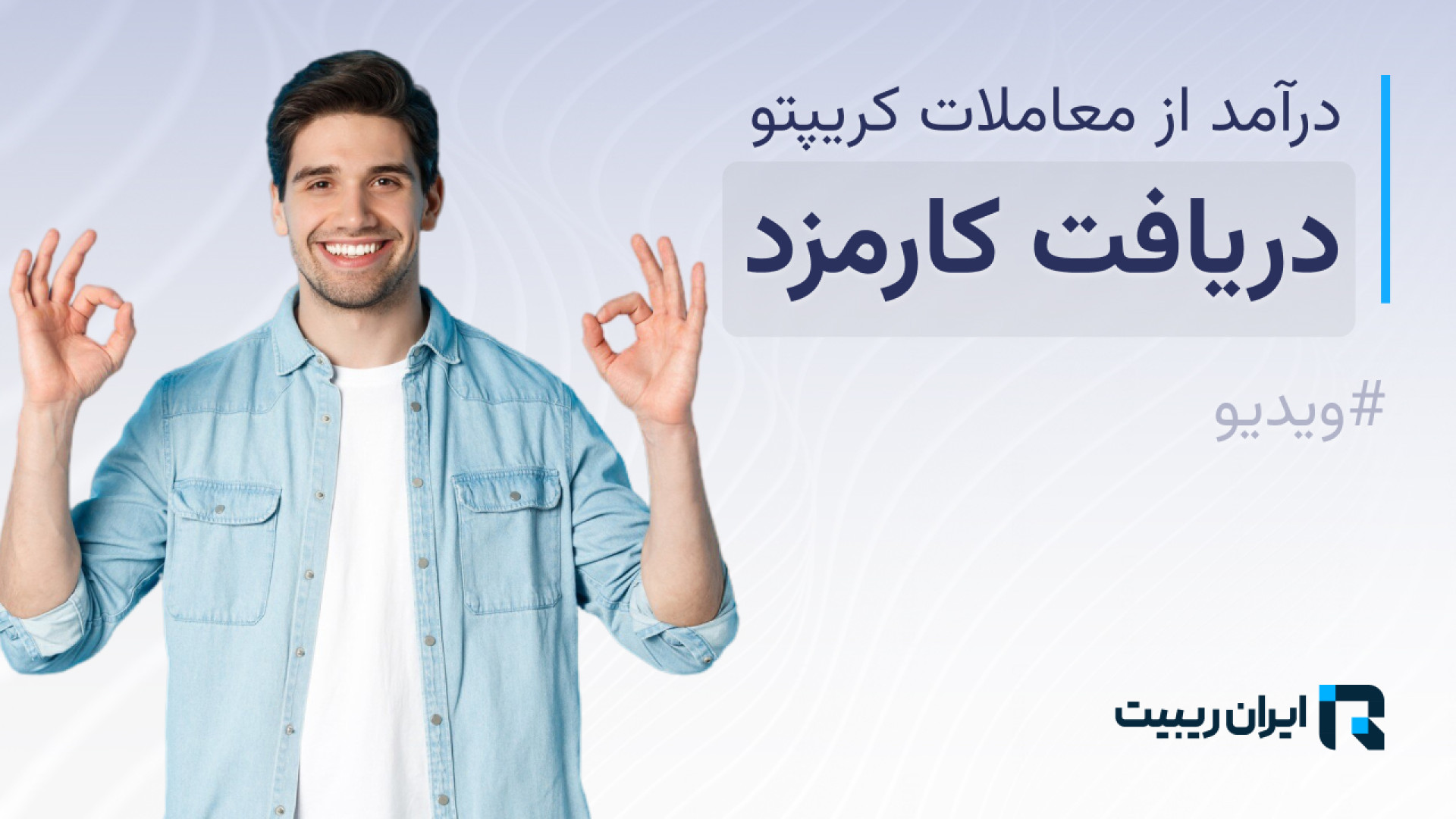 آموزش , دریافت , کش , بک , صرافی , کریپتو , ویدیو , روش , کارمزد , صرافی‌های , دادیم
صفحه , کارمزد:
https: , iranrebate , com , crypto-landing
