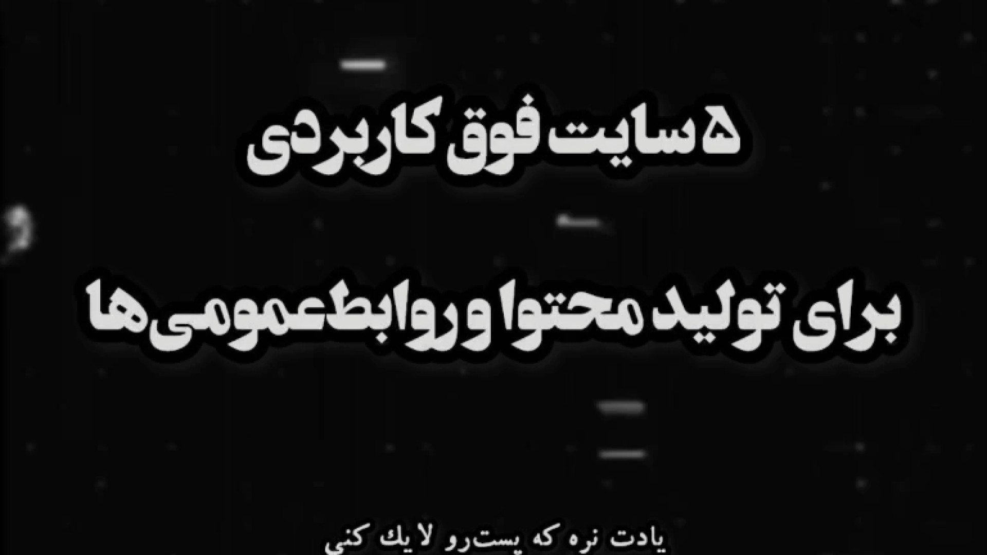 سایت های کاربردی برای تولید محتوا با هوش مصنوعی ادل