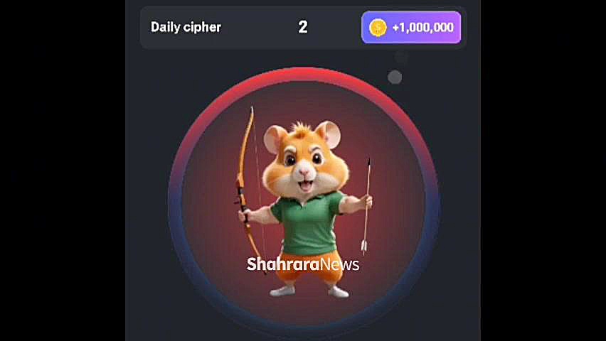 کدمورس , ۱۹ , شهریور , همسترکامبت , | , Hamster , kombat , آموزش , تکمیلی , شهرآرانیوز:
https: , shrr , 0012za