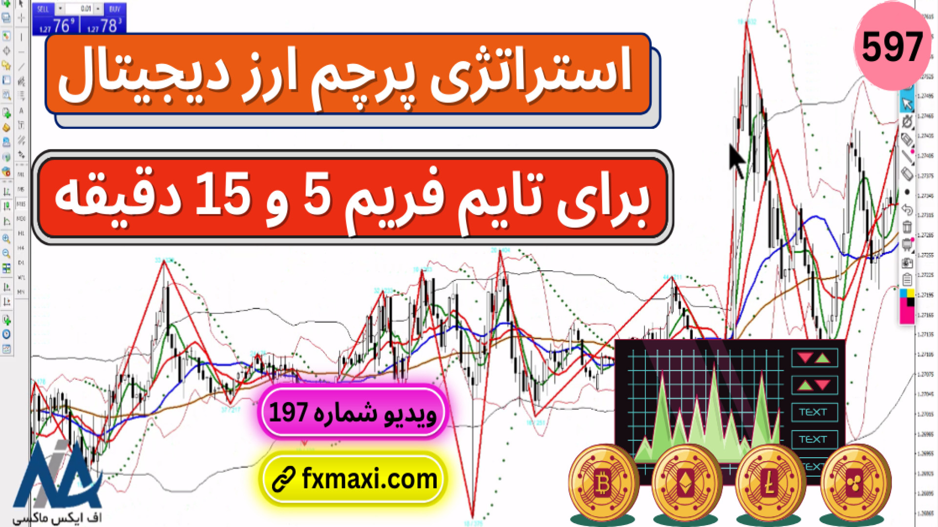 آموزش , استراتژی , پرچم , ارز , دیجیتال , – , اسکالپ , بولینگر , باند , | , ویدئو , کانال , سیگنال , دیجیتال: , https: , fxmaxi , com , signal-crypto , مطلب , forexstrategy-flag-542 , معاملاتی , crypto-strategies , عضویت , اف , ایکس , ماکسی: , telegram , فارکس , وین , ریت , 90% , الگوی , محبوب , کاربردی‌ , الگوهای , تحلیل , تکنیکال , بازار , الگو , اغلب , ادامه , روندهای , موجود , شکل , می‌گیرد , معامله‌گران