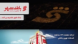 تماشاگر   پیام تبریک مستربین ب...