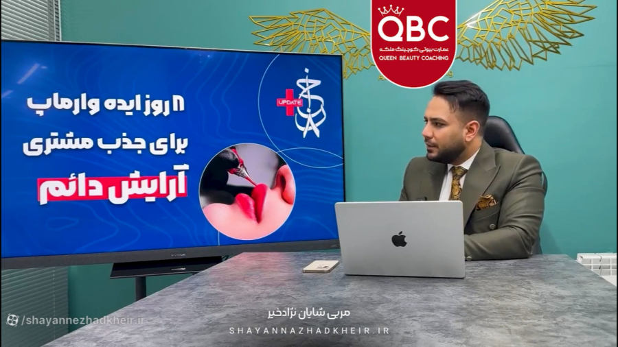 جذب مشتری و افزایش درآمد برای لاین آرایش دائم