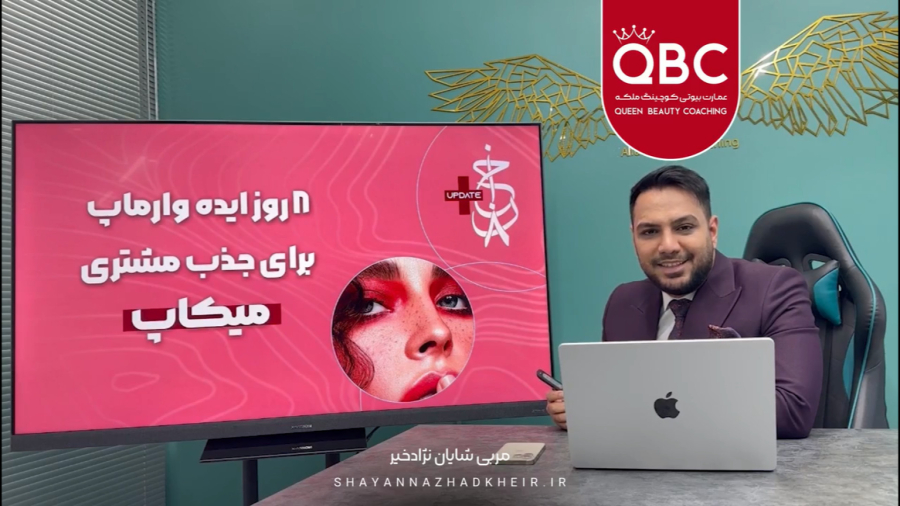 جذب مشتری و افزایش درآمد برای لاین میکاپ