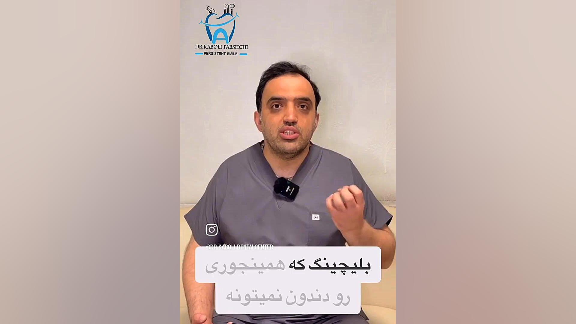هوم بلیچینگ و آفیس بلیچینگ هولوگرام سه‌بعدی جراحی