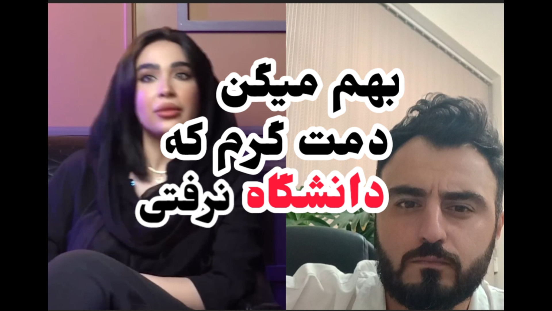 این چه نوع تفکره اصلاح فرم صورت