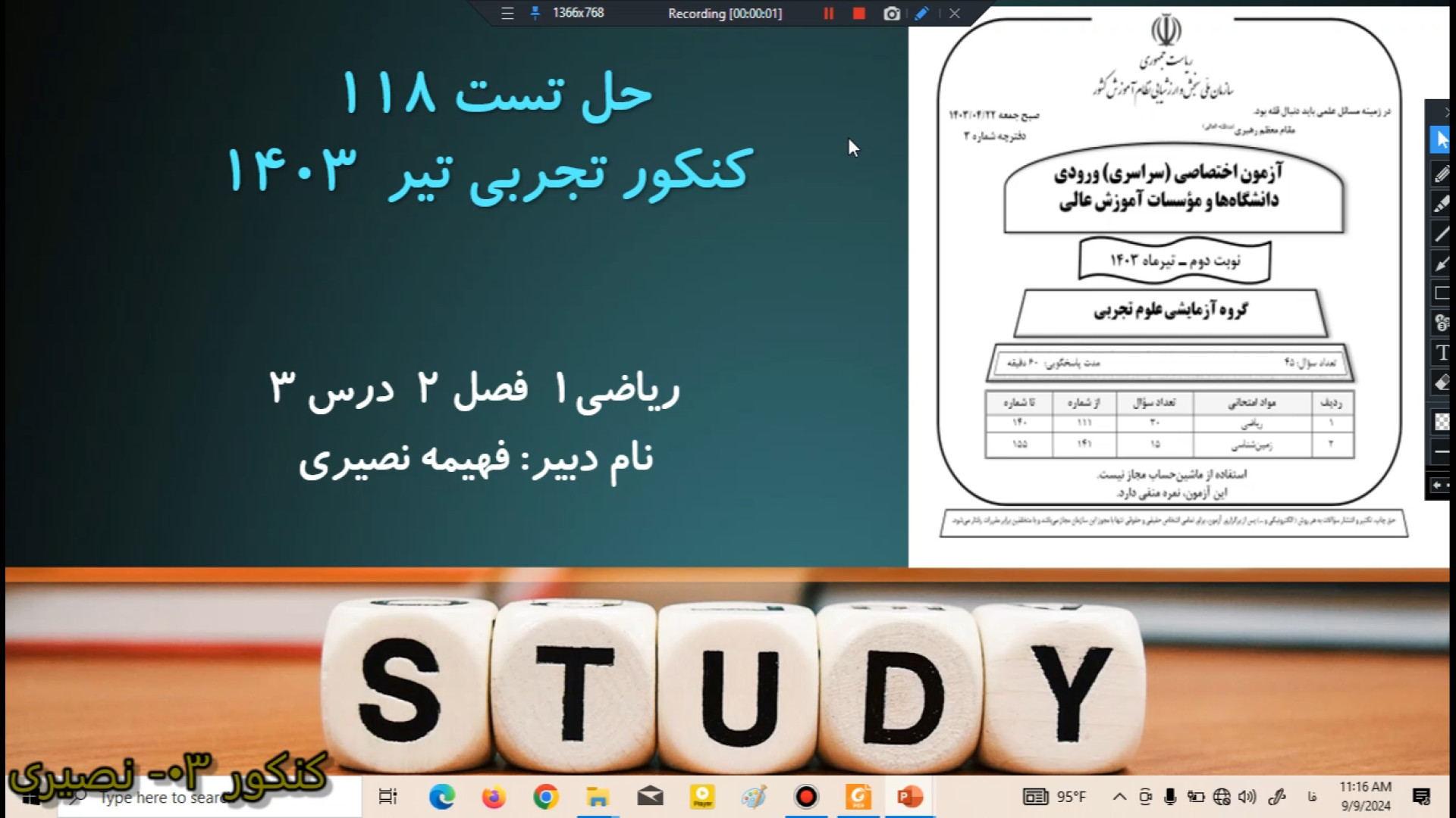 حل تست ۱۱۸ کنکور تجربی تیر ۱۴۰۳ اونپاترو