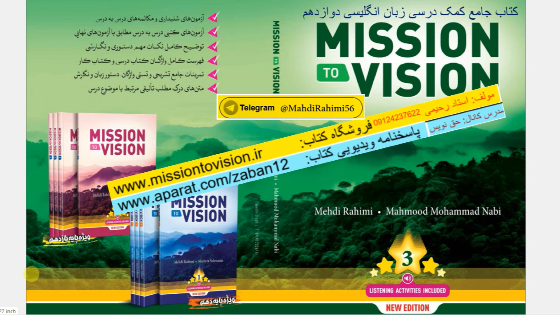 کتاب کمک درسی Mission to Vision 3 زبان دوازدهم - معرفی کتاب زمان669ثانیه