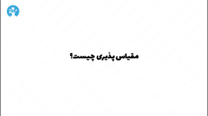 مقیاس , پذیری , چیست؟ , | , بلاکچین , زبان , ساده , ویدئو , بررسی , شبکه , چگونگی , ایجاد , تعاملات , غیرمتمرکز , کاربران , نیاز , مرکز , قدرت , مرکزی , میپردازیم , جالب , بدانید , سیستم , حقوق , مساوی , برخوردارند , آشنایی , فناوری , پیشرفته , حتماً , تماشا , #بلاکچین , #شبکه_غیرمتمرکز , #ارز_دیجیتال , #کریپتوکارنسی , #فناوری_بلاکچین , #پارسیان_کریپتو