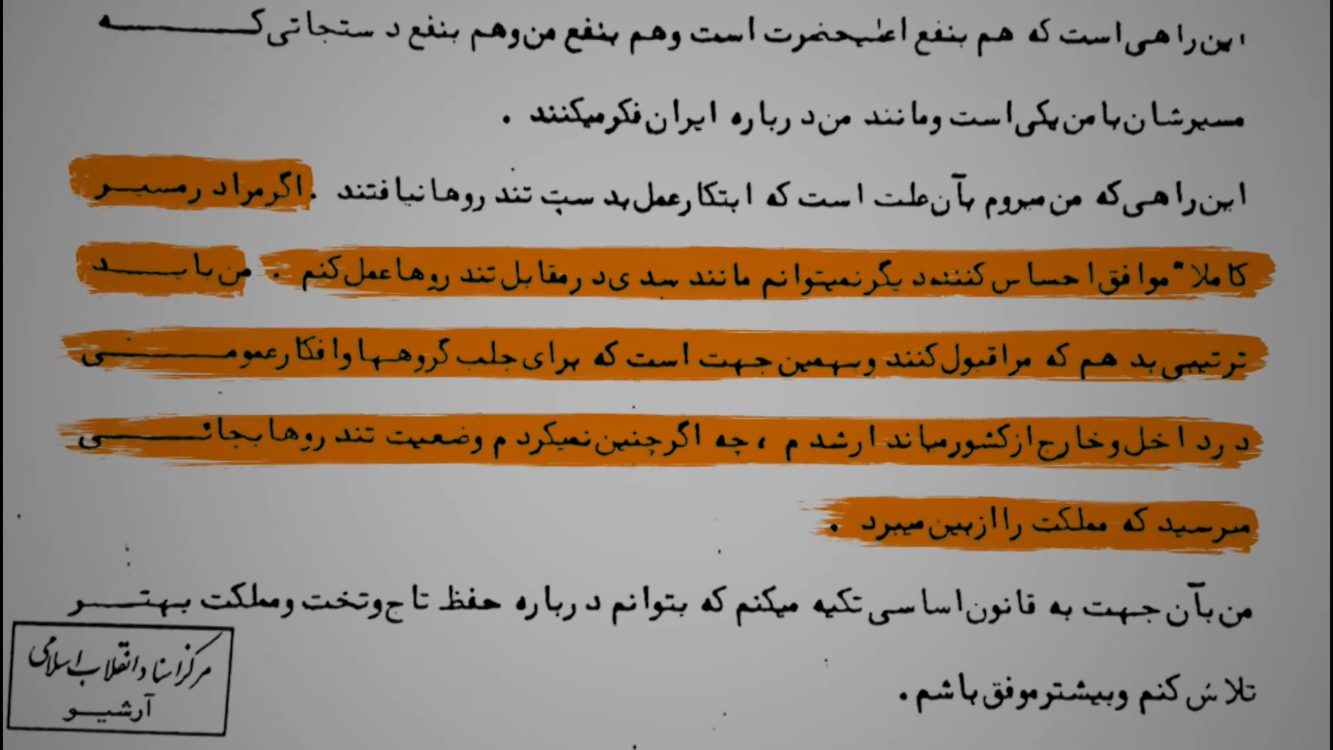 همراهی ظاهری آیت الله شریعتمداری با انقلاب