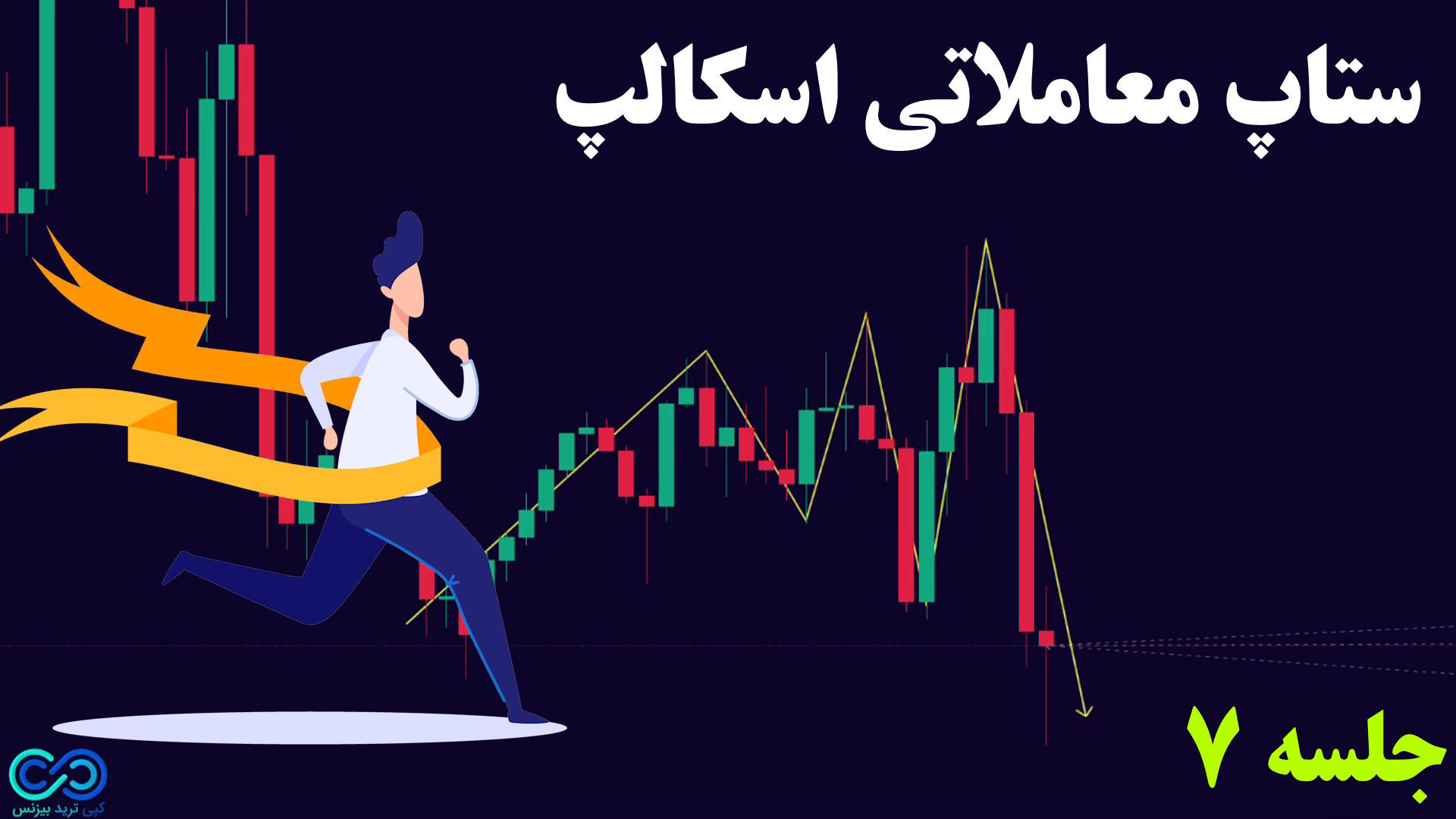 ‫ستاپ , معاملاتی , اسکالپ , فارکس , ارز , دیجیتال , [123 , اینگالفینگ] , «جلسه , 7» , فرم , ثبت , فارکس: , https: , copytrade , biz , form-signup-forex , استراتژی , forex-scalping , forex-strategy , ‫پشتیبانی: , telegram01 , آموزش , ستاپ , اسکالپ
جلسه , هفتم

00:00 , مقدمه , کپی , ترید , بیزنس
00:15 , افشای , ریسک , بازارهای , مالی
00:40 , مثال , معاملاتی
08:00 , بررسی , RSI

#کپی_ترید_بیزنس , #آموزش_فارکس , #copytradebiz , #آموزش_ترید