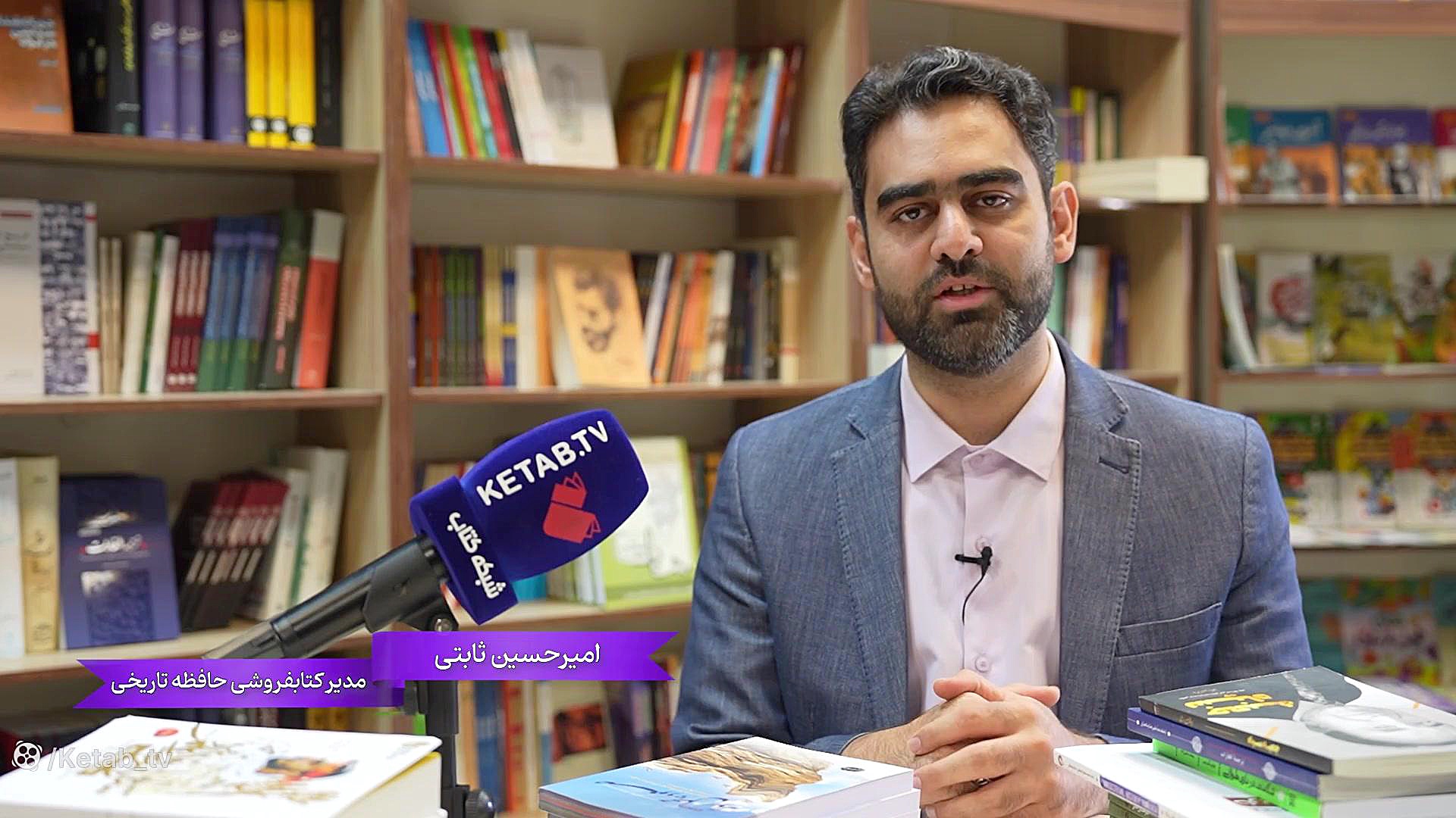 معرفی کتاب های «ترجمه الغارات»، «جعبه سیاه» و «جاسوس  گردان» زمان196ثانیه