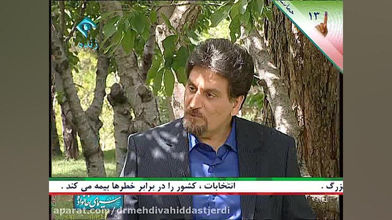 فراموشی قسمت اول دکتر مهدی وحید دستجردی