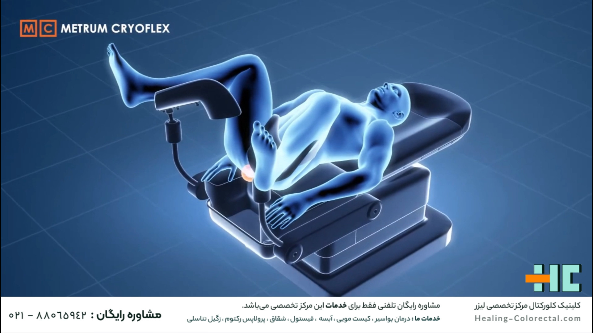 عکس و فیلم عمل جراحی بیماری بواسیر (همروئید) با لیزر Förster Resonance Energy Transfer Test