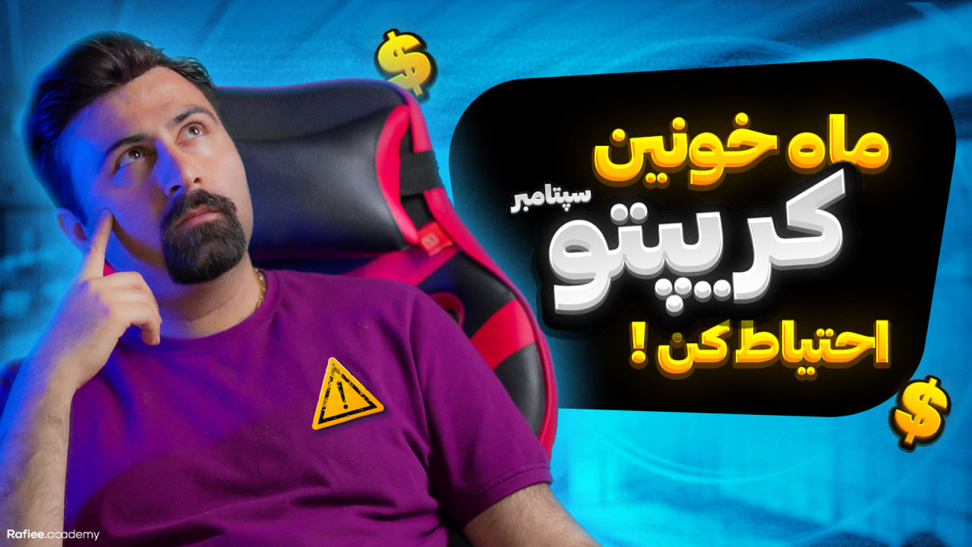 دلیل , خروج , سرمایه , کریپتو , سپتامبر , مشخص , | , تون , کوین , پروژه , نرخ , بهره , تورم , انتخابات , ریاست , جمهوری , امریکا , تاثیرش , بیتکوین , التکوین , سلام , رضا , رفیعی , هستم , خیلی , خوش , امدین , ویدیو , تحلیلی , فاندامنتال , ارزدیجیتال , ‍

️ , بری , داخل , سایت , گلس , میتونی , دیتا , تغییرات , قیمتی , سال , اخیر , نگاه , کنی , دقت , مبینی , قیمت , ماه , تعریفی , نداشت , منفی , دلایل , زیادی , مثلِ , گزارشات , مهم , اقتصادی , پایان , تابستان , داره , شاهد , انتشار , فد