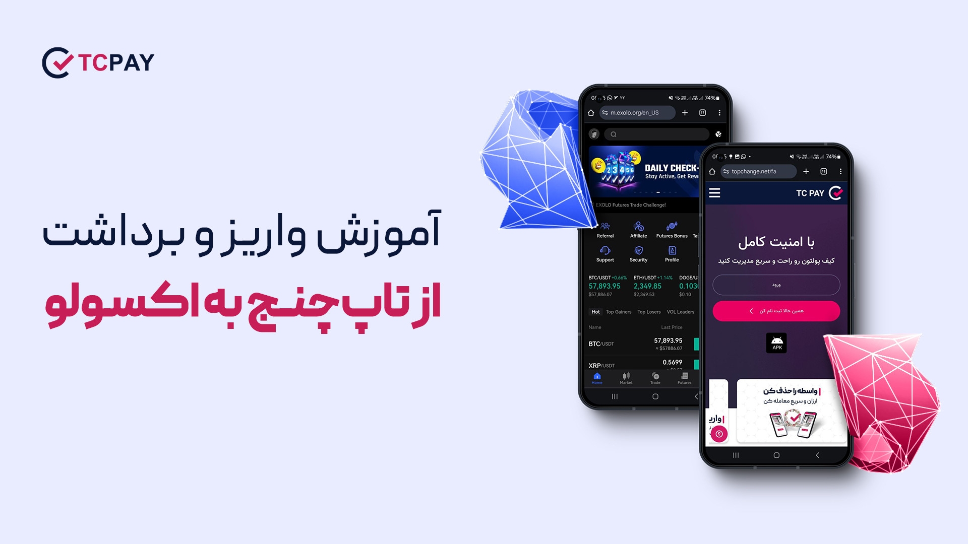 آموزش , واریز , برداشت , صرافی , تاپ , چنج , اکسولو , راهنمای , تصویری , تاپ‌چنج , کلیک , لینک , می‌توانید , مشاهده , https: , B2n , h02107
شرایط , دریافت , بونوس: , TCEXOLO , وارد , شوید , ثبت , صفحه , بونوس‌ها , می‌شوید: , www , exolo , org , en_US , app_operation , futuresbonus , مدت‌زمان , ساعت , دریافت
️توجه
کاربران , چنچ , «ایمیل , چنج  , کد , رفرال , :  , WQTHQTTL» , ثبت‌نام , بهره‌مند , می‌شوند