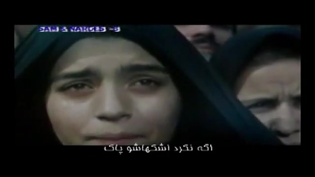 قسمتی از فیلم سام و نرگس با آهنگ مجید خراطی زمان232ثانیه