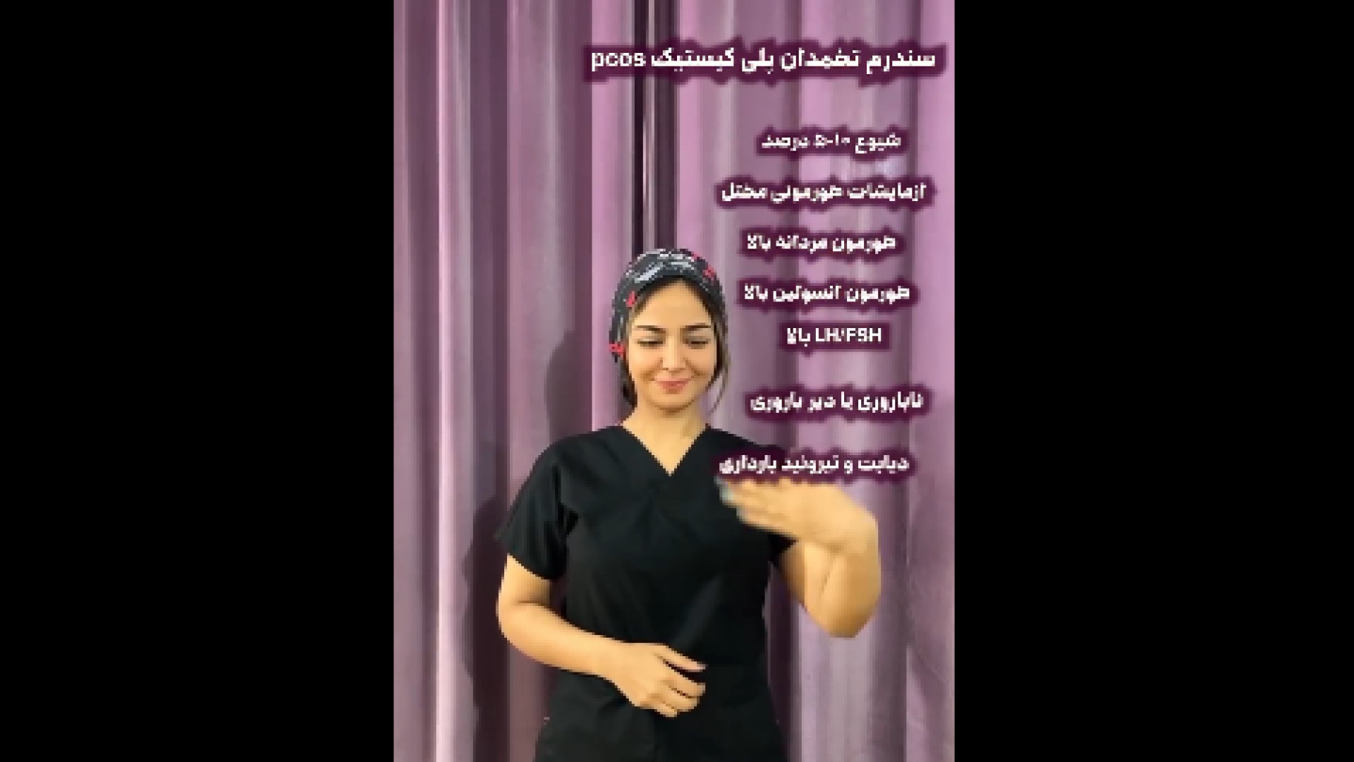 فرق تخمدان پلی کیستیک با سندرم تخمدان پلی کیستیک علامت لاسگ