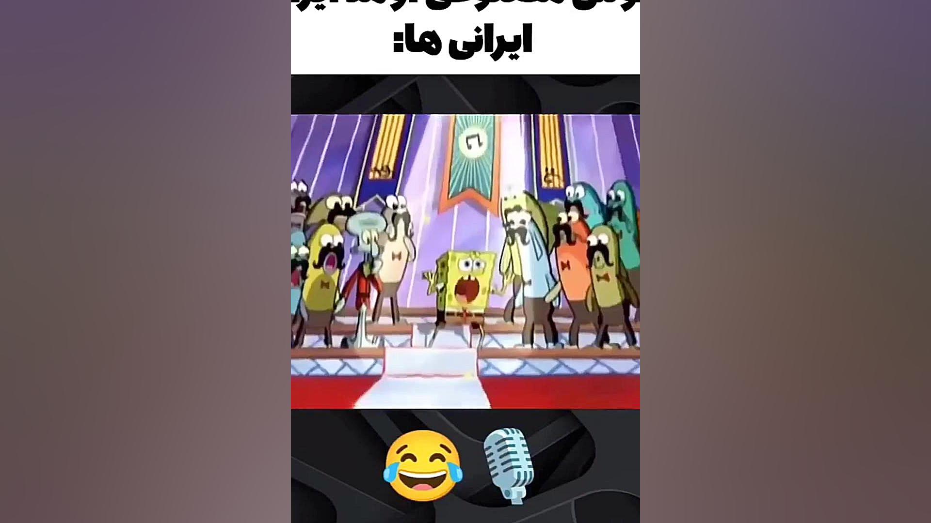 آهنگ چه کنم در این دذیا با صدای باب اسفنجی پالبوسیکلیب