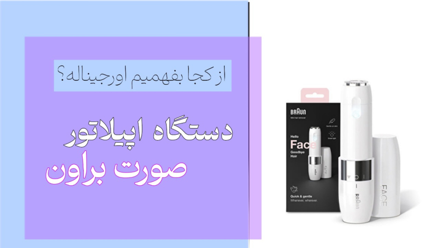 شیور ماتیکی براون ️ اورجینال یا فیک عرب نویسی یا انگلیسی نویس