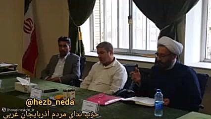 حزب ندای مردم آذربایجان غربی حجت الاسلام دکتر محمد حسین زاده