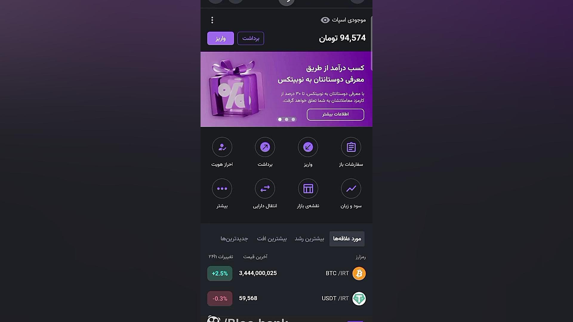 برداشت , داگز , تونکیپر , نقد , کردنش , صرافی , نوبیتکس , آموزش , کامل , کیف , پول , انتقال , حساب , بانکی , مراحل