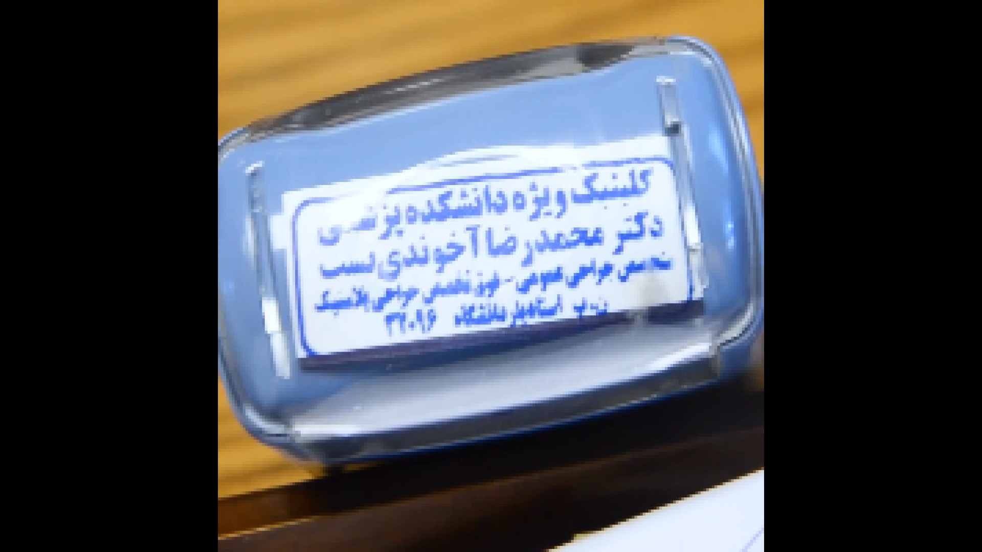 مطب دکترمحمدرضا آخوندی نسب دکتر محمدرضا آخوندی نسب-فوق تخصص جراحی پلاستیک